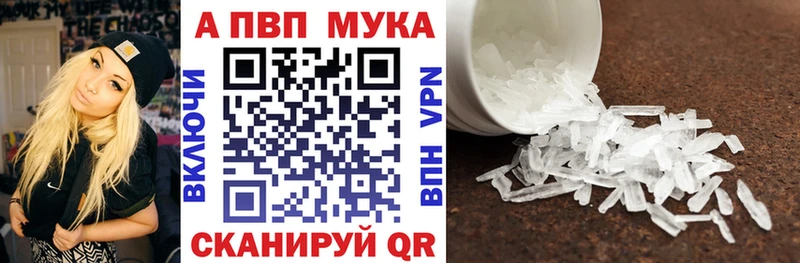 APVP кристаллы  OMG ссылки  Корсаков 