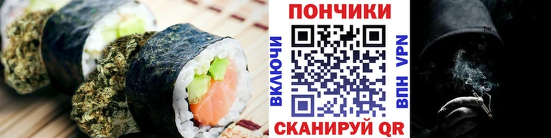 Печенье с ТГК конопля Корсаков
