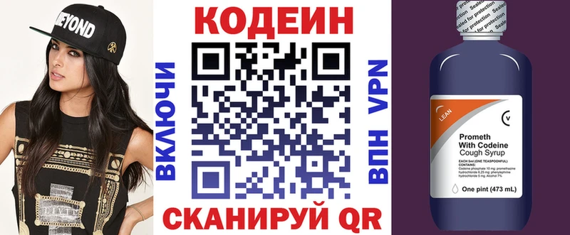 Кодеин Purple Drank  что такое   Корсаков 