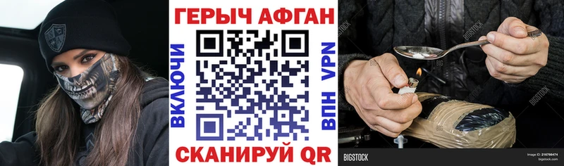 Героин белый  Корсаков 