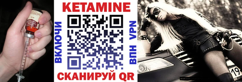 Кетамин ketamine  Корсаков 