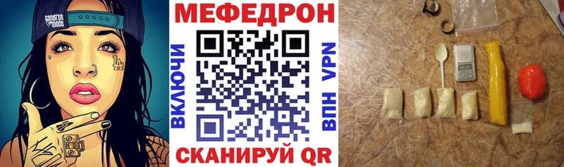 МЕФ кристаллы Корсаков