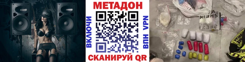 МЕТАДОН мёд  нарко площадка наркотические препараты  Корсаков 